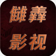 热播影视大全去广告版